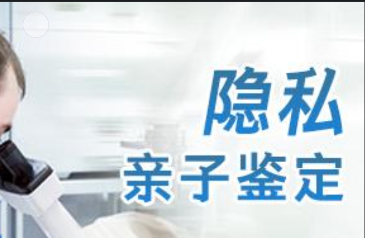 高要市隐私亲子鉴定咨询机构